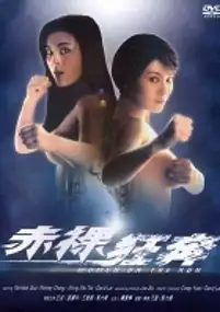 Plakat filmu Chi luo kuang ben