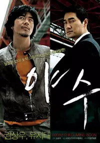 Plakat filmu Ya-soo