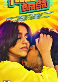 Plakat filmu Guntur Talkies