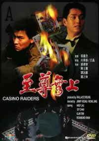 Plakat filmu Zhi zun wu shang