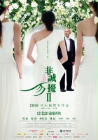plakat filmu Fei Cheng Wu Rao 2
