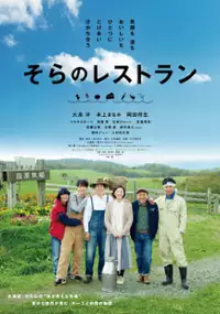 Plakat filmu Sora no Resutoran