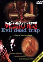 Fumi Katsuragi / Diabelska pułapka