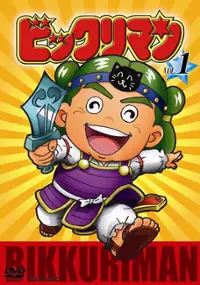Plakat serialu Bikkuriman