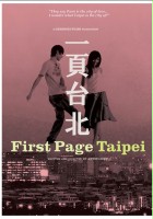 plakat filmu Żegnaj Taipei