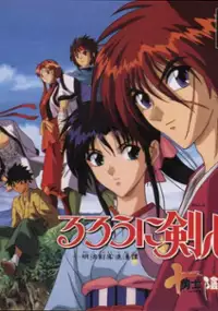 Plakat gry Rurouni Kenshin: Meiji Kenyaku Romantan - Juuyuushi Inbou Hen