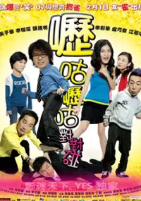 Plakat filmu Lik goo lik goo dui dui pong