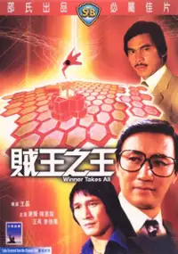 Plakat filmu You Friend mie jing