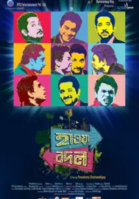 Plakat filmu Hawa Bodol
