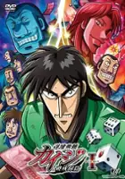 Tetsuo Yajima / Gyakkyou Burai Kaiji: Hakairoku Hen