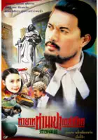 plakat filmu Liu mang lu shi