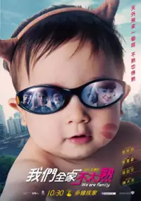 Plakat filmu San Ge Xun Ba Yi Ge Ma