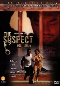 Plakat filmu Jidu zhongfan