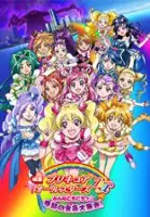 plakat filmu Eiga Precure All Stars DX: Minna Tomodachi - Kiseki no Zen’in Daishūgō!