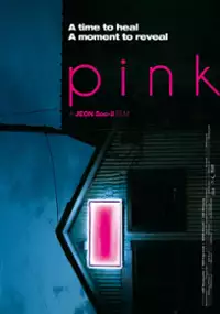 Plakat filmu Ping-keu