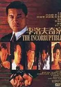 Plakat filmu Li Luo-Fu qi an