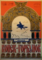 plakat filmu Konik Garbusek