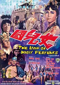 Plakat filmu Nu er guo