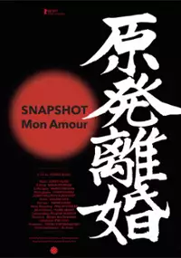 Plakat filmu Snapshot Mon Amour