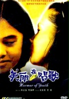 plakat filmu Mei li zai chang ge