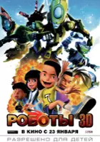 plakat filmu Bola Kampung: The Movie
