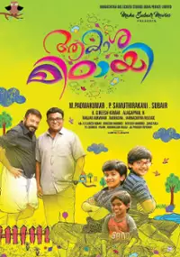 Plakat filmu Aakasha Mittayee