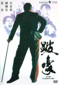 Plakat filmu Bo hao