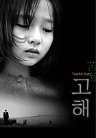plakat filmu Gohae