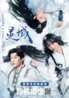 plakat serialu Ling Yu