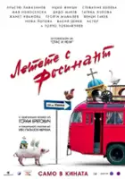 plakat filmu Wesoły autobus