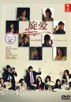 Hiroshi Tamaki / Love Shuffle