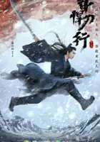 plakat serialu Xue Zhong Han Dao Xing