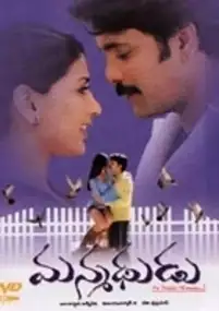 Plakat filmu Manmadhudu