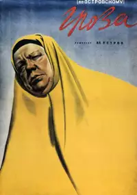 Plakat filmu Groza