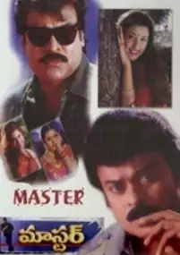 Plakat filmu Master
