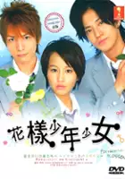 Masaki Okada / Hanazakari no Kimitachi e: Ikemen Paradise