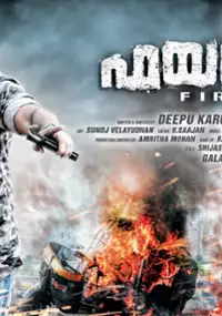 Plakat filmu Fireman
