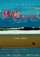 plakat filmu Jiang Ai