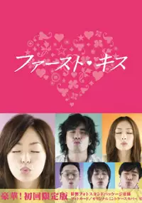 Plakat serialu First Kiss