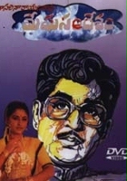 plakat filmu Meghasandesam