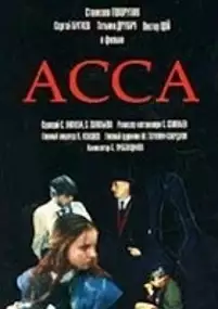Plakat filmu Assa