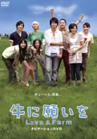 plakat serialu Ushi ni Negai wo: Love & Farm