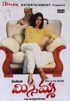 plakat filmu Missamma