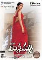 plakat filmu Missamma