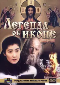 Plakat filmu Rin