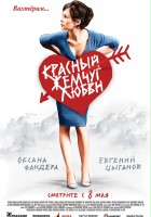 plakat filmu Czerwona perła miłości