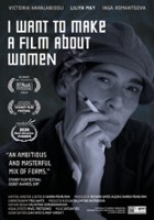 plakat filmu I Want to Make a Film About Women