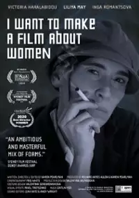 Plakat filmu I Want to Make a Film About Women