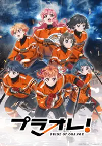 Plakat serialu PuraOre! Pride of Orange