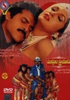 plakat filmu Muddula Priyudu